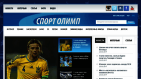 What Sport-olymp.com website looked like in 2017 (7 years ago)