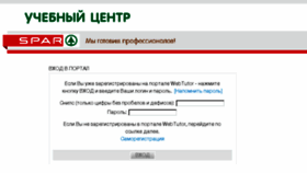 What Spar-nn.websoft.ru website looked like in 2017 (7 years ago)