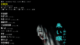 What Scary.jp website looked like in 2017 (7 years ago)