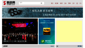 What Sin80.cn website looked like in 2017 (7 years ago)