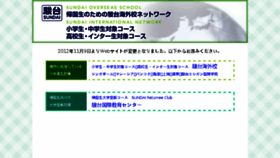 What Sundai-kaigai.jp website looked like in 2017 (7 years ago)