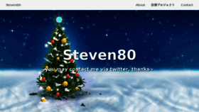 What Steven80.com website looked like in 2017 (7 years ago)