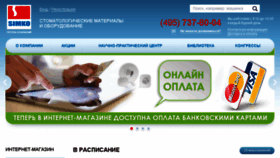 What Simkodent.ru website looked like in 2017 (9 years ago)