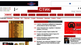 What Styknews.info website looked like in 2017 (7 years ago)