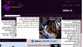 What Sajedeh.com website looked like in 2017 (7 years ago)