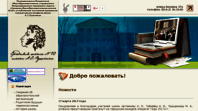What Sch10ptz.ru website looked like in 2017 (7 years ago)