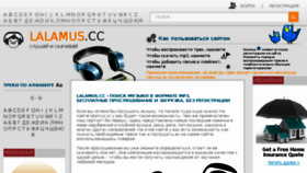 What S1.lalamus.com website looked like in 2017 (7 years ago)