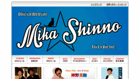 What Shinno-mika.com website looked like in 2017 (7 years ago)