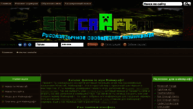What Setcraft.ru website looked like in 2017 (7 years ago)
