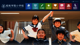 What Showagakuin.jp website looked like in 2017 (7 years ago)