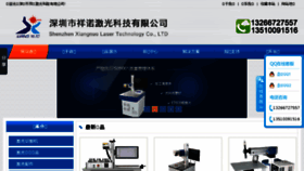 What Szxiangnuo.com website looked like in 2017 (7 years ago)