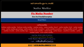 What Sattamatkaguru.mobi website looked like in 2017 (7 years ago)