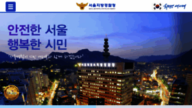 What Smpa.go.kr website looked like in 2017 (9 years ago)
