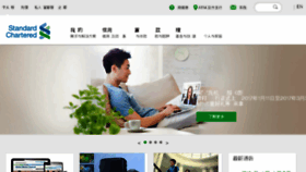 What Standardchartered.com.cn website looked like in 2017 (7 years ago)