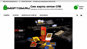 What Simoptom.ru website looked like in 2017 (7 years ago)