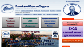 What Surgeons.ru website looked like in 2017 (7 years ago)
