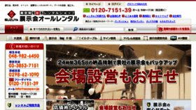 What Suzuya-r.jp website looked like in 2017 (7 years ago)