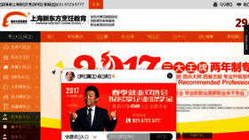 What Shxdf.cn website looked like in 2017 (7 years ago)