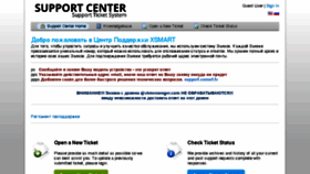 What Support.xsmart.tv website looked like in 2017 (7 years ago)