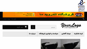 What Shopiranian.ir website looked like in 2017 (7 years ago)