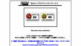 What Sso.doshisha.ac.jp website looked like in 2017 (7 years ago)