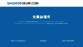 What Show5forum.com website looked like in 2017 (7 years ago)