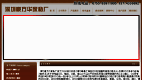 What Szhfhao.com website looked like in 2017 (7 years ago)