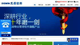 What Syswinsoft.com website looked like in 2017 (8 years ago)