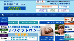 What Sbc-ortho.jp website looked like in 2017 (7 years ago)