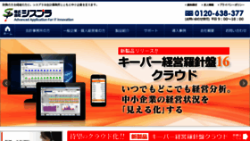 What Syspla.co.jp website looked like in 2017 (7 years ago)