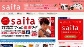 What Saita.net website looked like in 2017 (7 years ago)