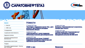 What Sng.ru website looked like in 2017 (6 years ago)
