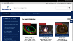 What Svetotehnika.kh.ua website looked like in 2017 (7 years ago)