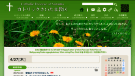 What Saitama-kyoku.net website looked like in 2017 (7 years ago)