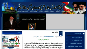 What Shafieh-uast.ir website looked like in 2017 (6 years ago)