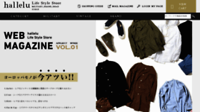 What Store-hallelu.jp website looked like in 2017 (7 years ago)