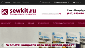 What Sewkit.ru website looked like in 2017 (6 years ago)
