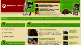 What Safe-animals.ru website looked like in 2017 (7 years ago)