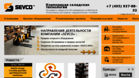 What Sevco-sklad.ru website looked like in 2017 (7 years ago)