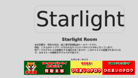 What Starlight.to website looked like in 2017 (6 years ago)