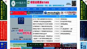 What Sczk.com.cn website looked like in 2017 (6 years ago)