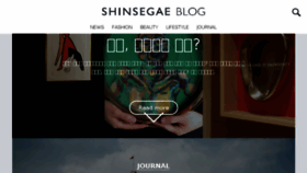 What Shinsegaeblog.com website looked like in 2017 (7 years ago)
