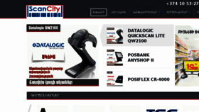What Scancity.am website looked like in 2017 (7 years ago)