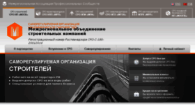 What Sro-mosk.ru website looked like in 2017 (7 years ago)