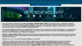 What Swag-host.ru website looked like in 2017 (7 years ago)
