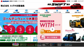 What Sj-tokushima.jp website looked like in 2017 (7 years ago)
