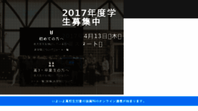 What Suidobata.ac.jp website looked like in 2017 (7 years ago)