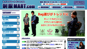 What Seifuku-mart.com website looked like in 2017 (7 years ago)