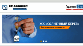 What Sk-76.ru website looked like in 2017 (6 years ago)