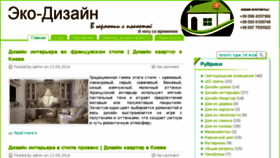 What Stroimdomik.org.ua website looked like in 2017 (7 years ago)